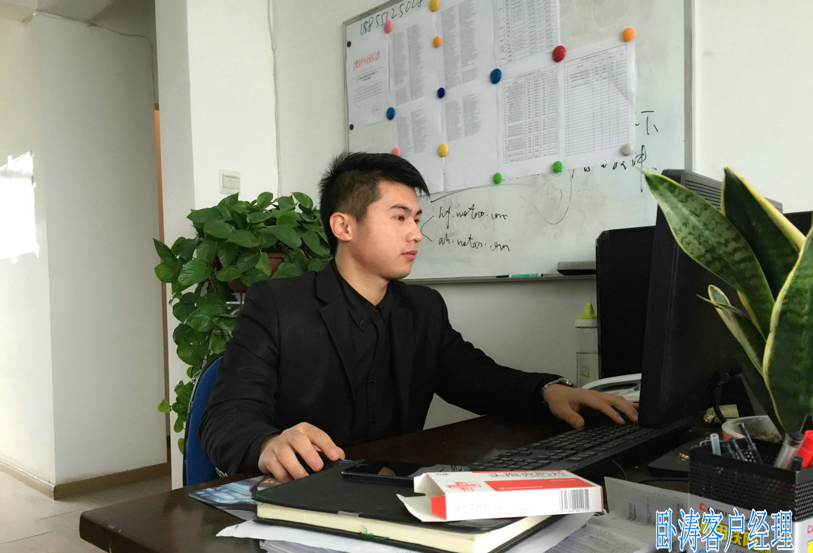 臥濤員工風(fēng)采-客戶經(jīng)理1