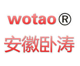 公告：熱烈祝賀安徽臥濤商標通過商標局申請認證