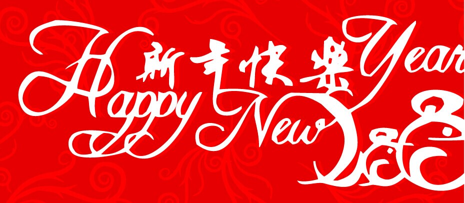 安徽臥濤科技咨詢有限公司2015羊年春節放假通知