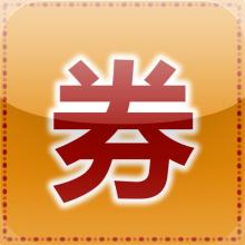 "合創(chuàng)券"申請專利更優(yōu)惠！——杭州君度專利代理事務所合肥高新區(qū)辦事處